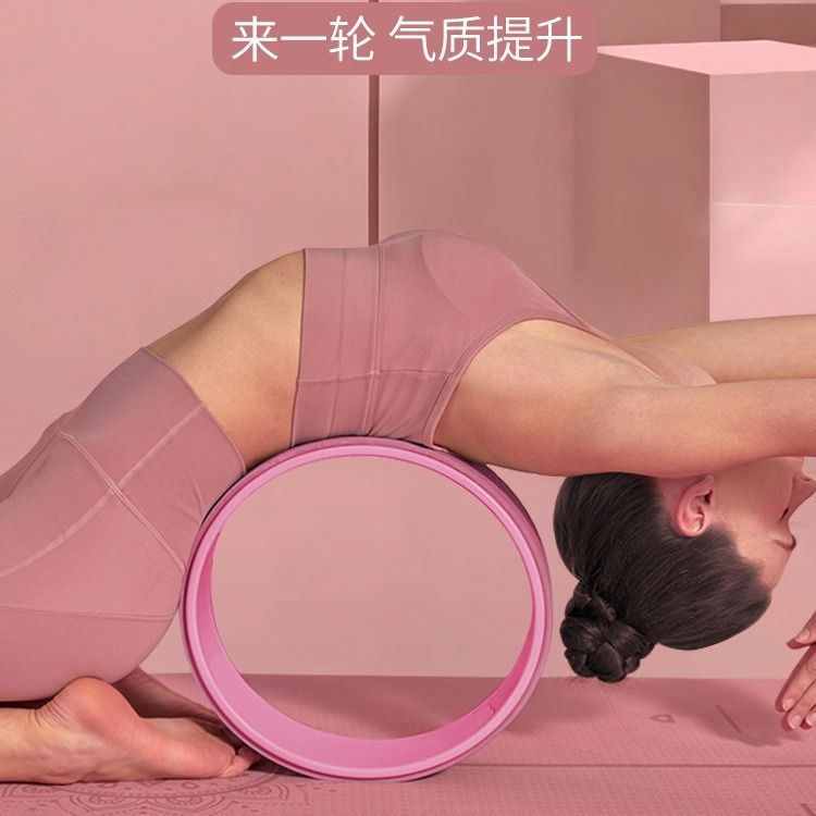Home Gym Yoga - ล้อโยคะสีชมพู ทนทาน กันลื่น สำหรับการยืดกล้ามเนื้อและฝึกความยืดหยุ่น อุปกรณ์ฟิตเนสสำหรับใช้ในบ้าน ผู้หญิง